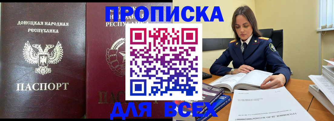 временная регистрация для школы в Удомле