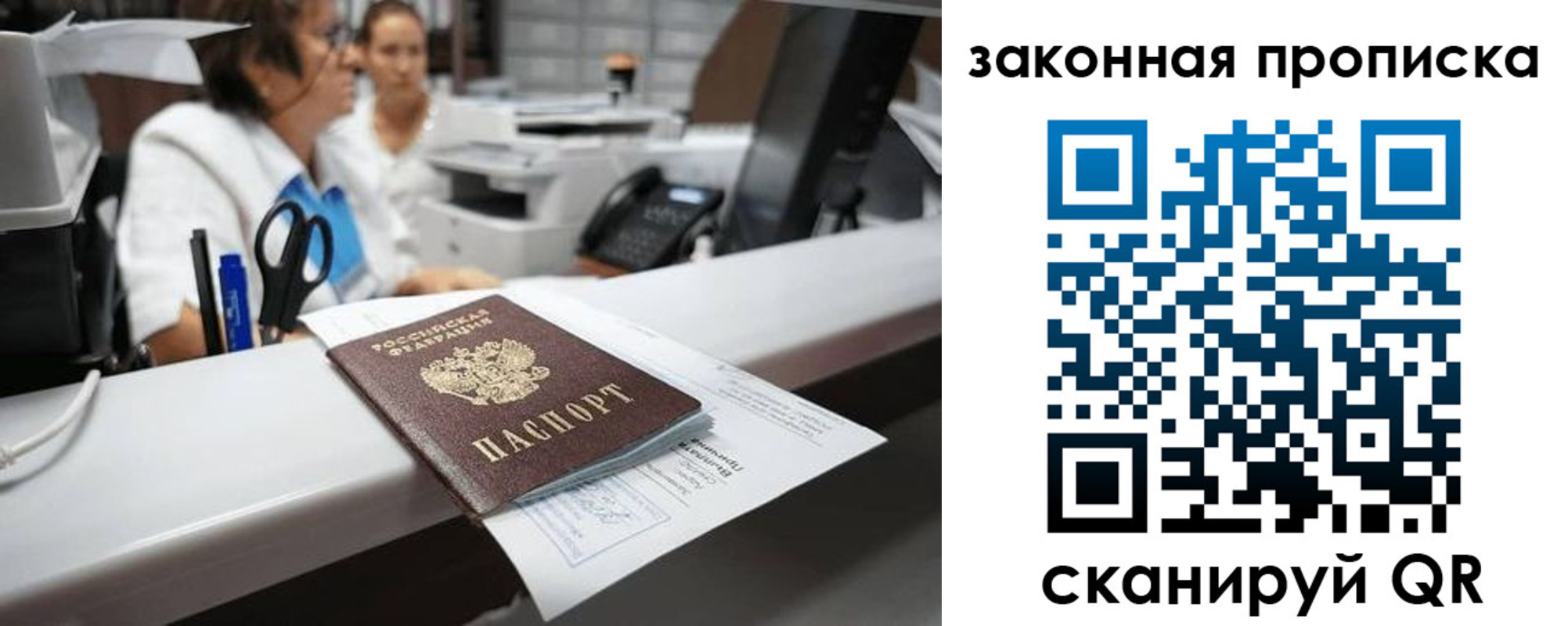 купить прописку в Удомле