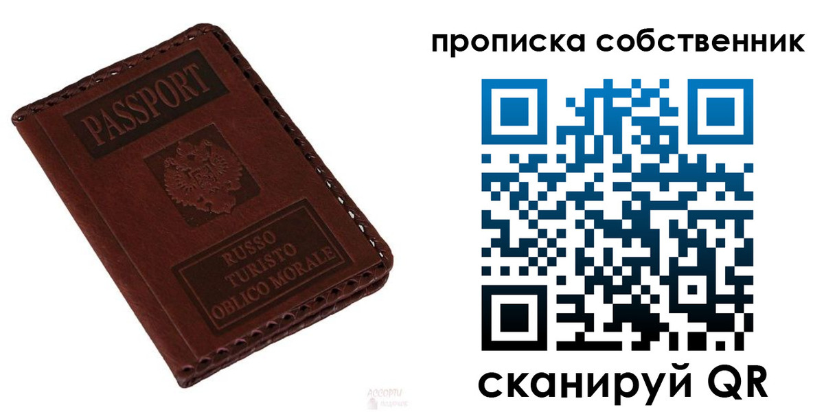 временная регистрация адрес в Удомле