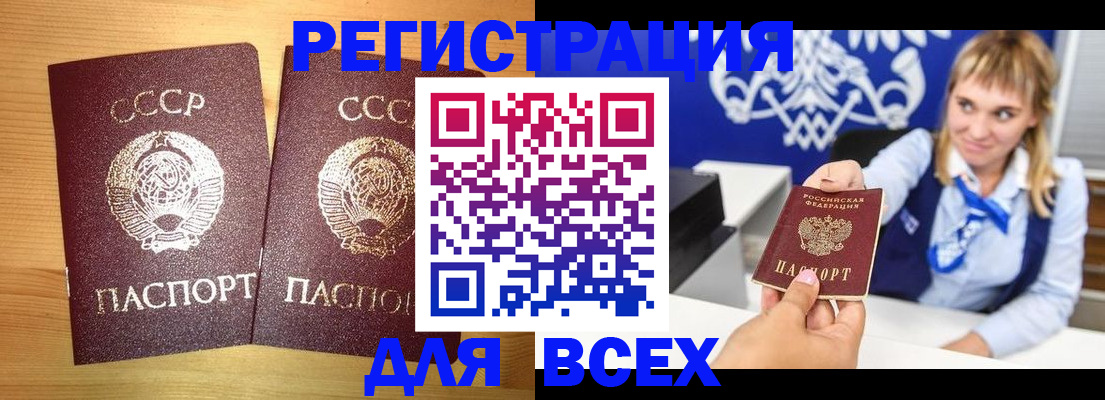 временная регистрация гарантия в Удомле