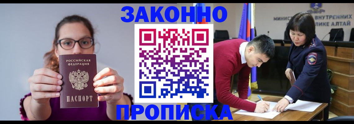 временная регистрация гарантия в Удомле