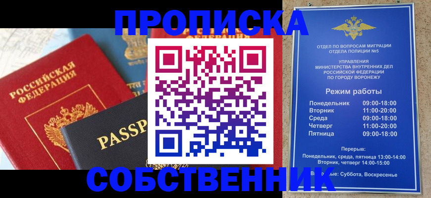 прописка гарантия в Удомле