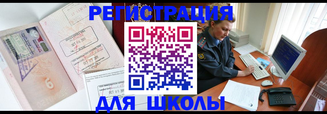 временная регистрация купить в Удомле