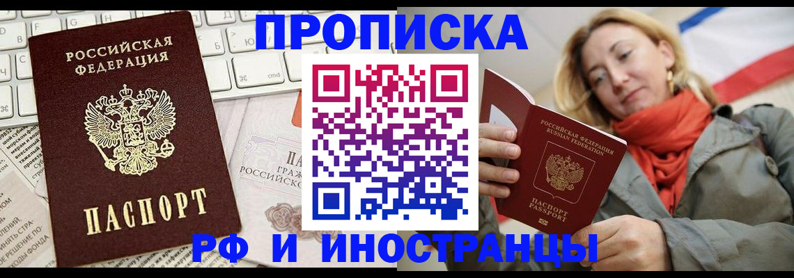 временная регистрация для всех в Удомле