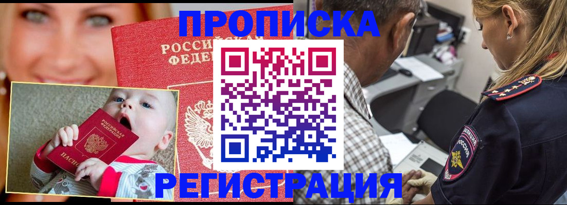 временная регистрация поиск в Удомле