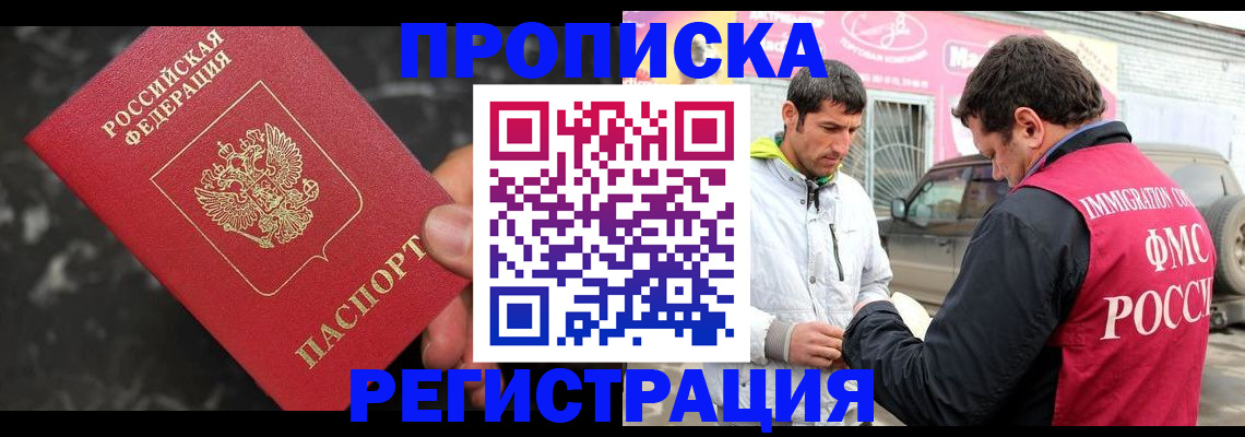 временная регистрация госуслуги в Удомле